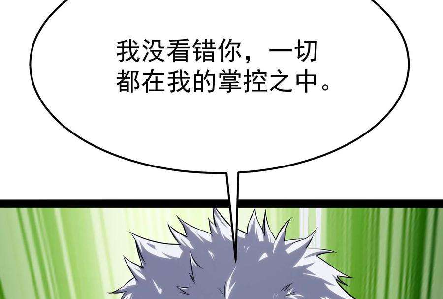 打爆诸天36话 一切在我掌握中