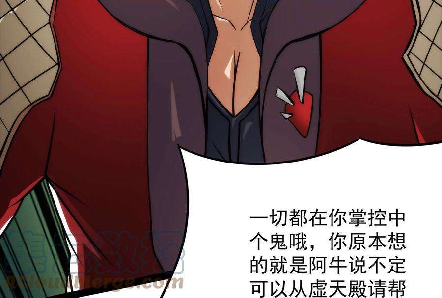 打爆诸天36话 一切在我掌握中