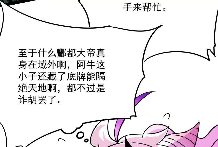 打爆诸天36话 一切在我掌握中