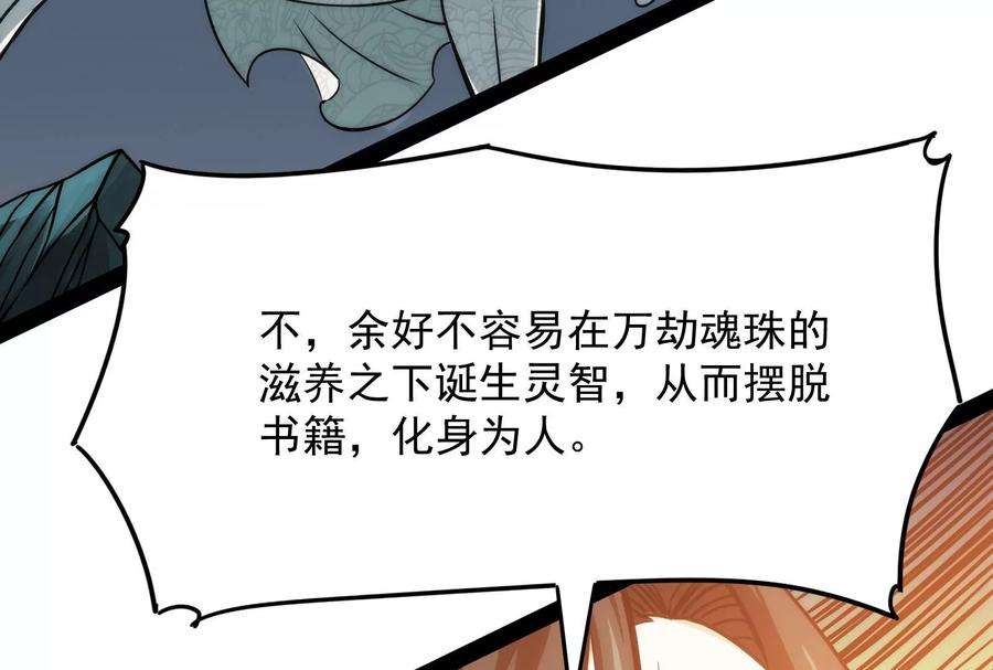 打爆诸天36话 一切在我掌握中