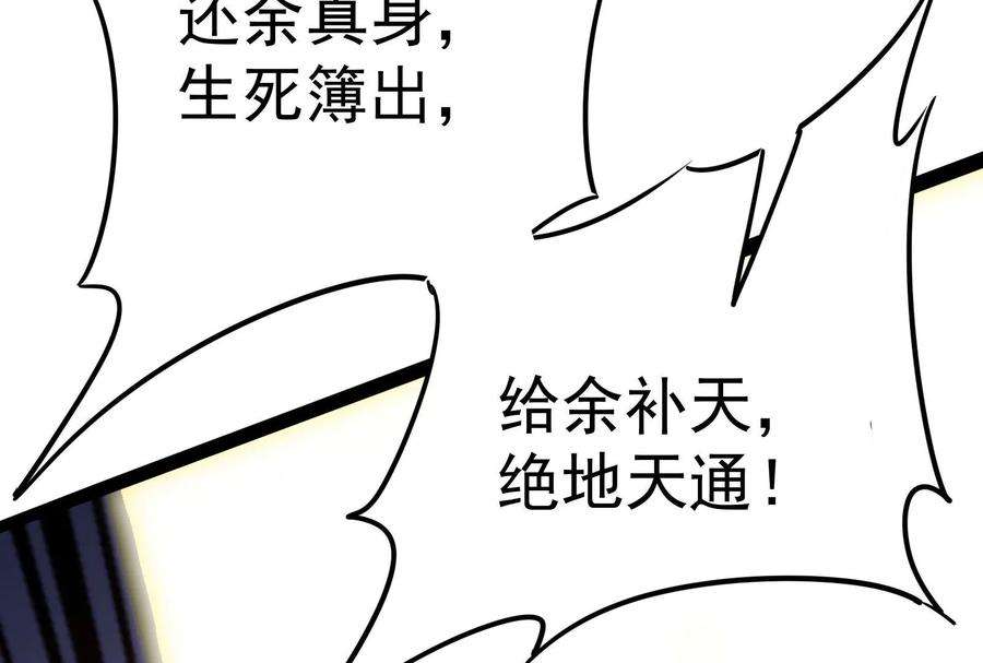 打爆诸天36话 一切在我掌握中