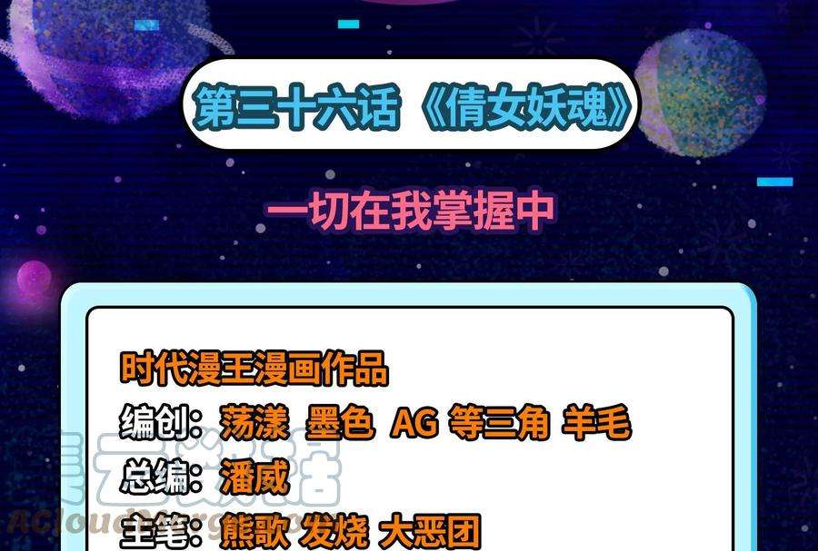 打爆诸天36话 一切在我掌握中