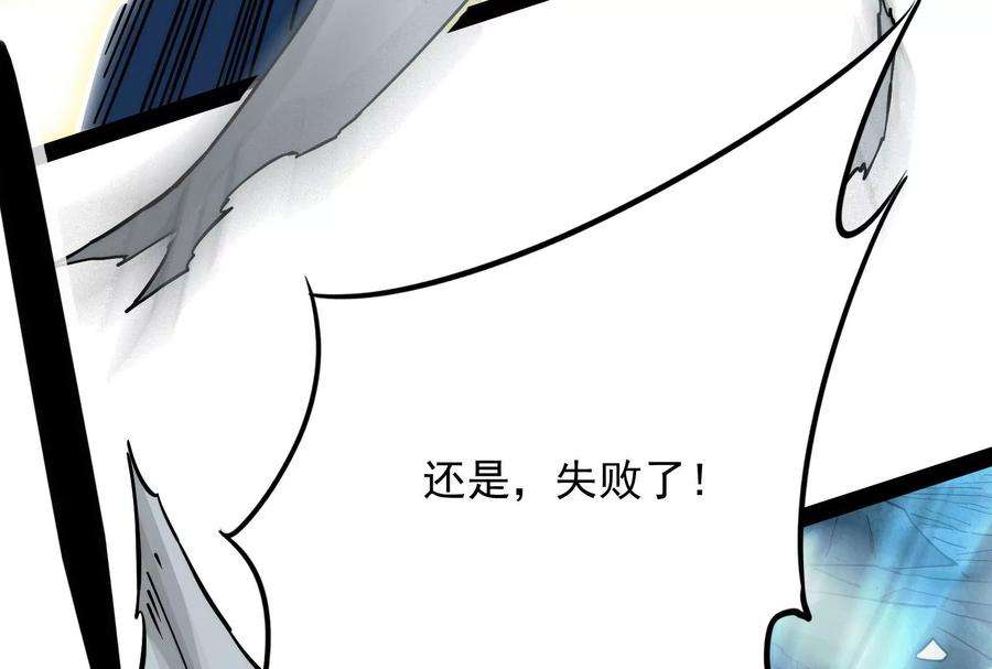 打爆诸天36话 一切在我掌握中