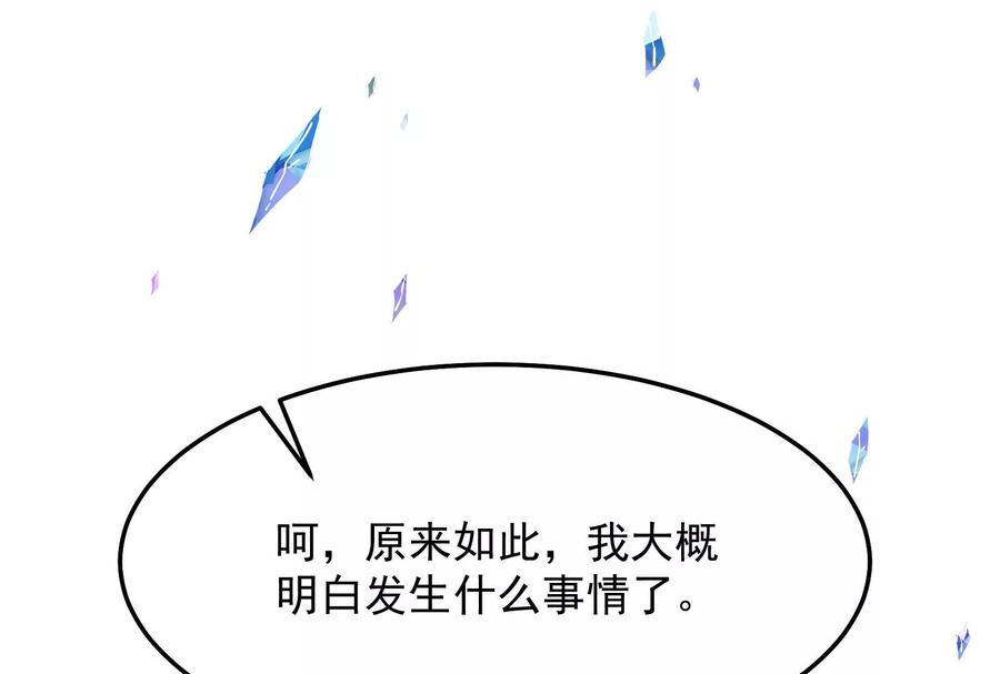 打爆诸天36话 一切在我掌握中