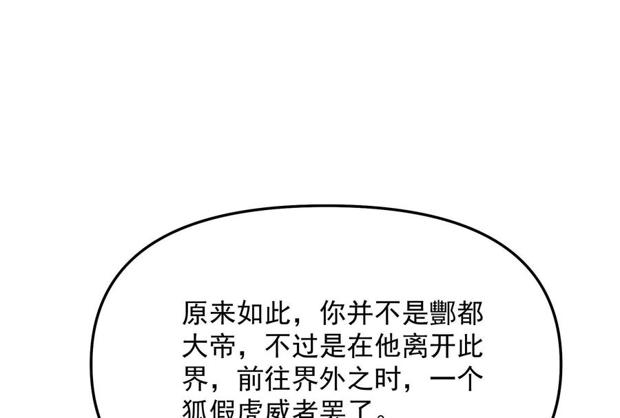 打爆诸天36话 一切在我掌握中