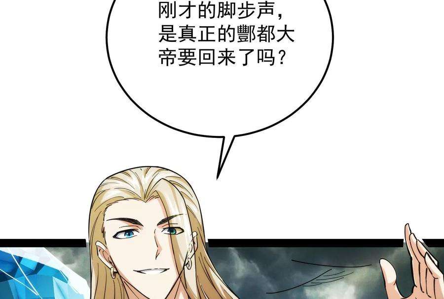 打爆诸天36话 一切在我掌握中