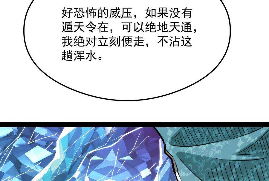 打爆诸天36话 一切在我掌握中