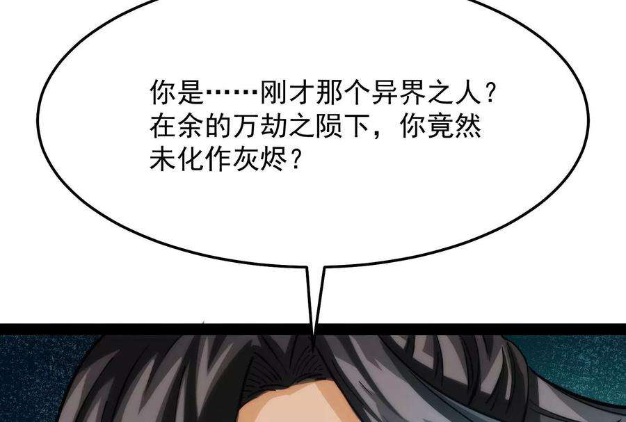 打爆诸天36话 一切在我掌握中
