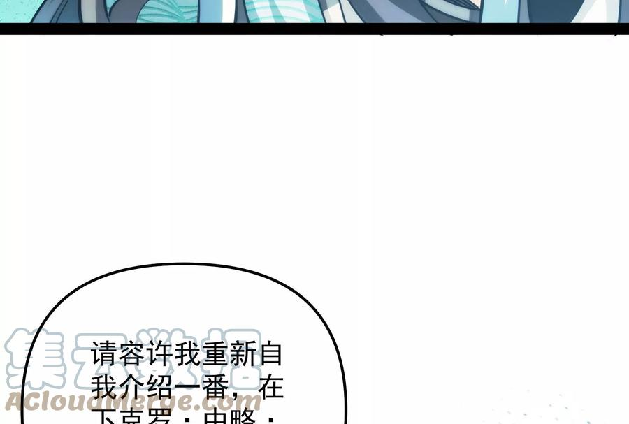 打爆诸天36话 一切在我掌握中