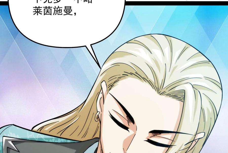 打爆诸天36话 一切在我掌握中