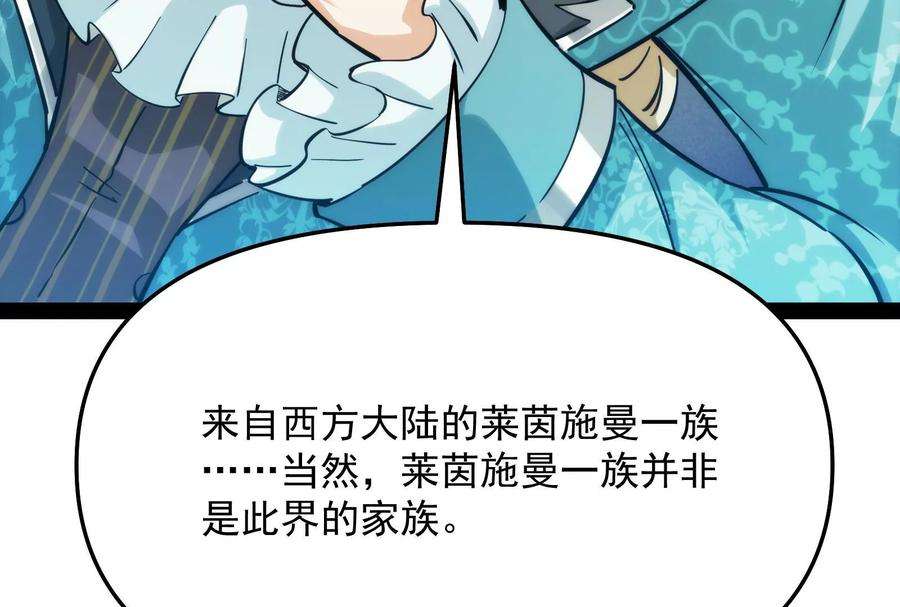 打爆诸天36话 一切在我掌握中