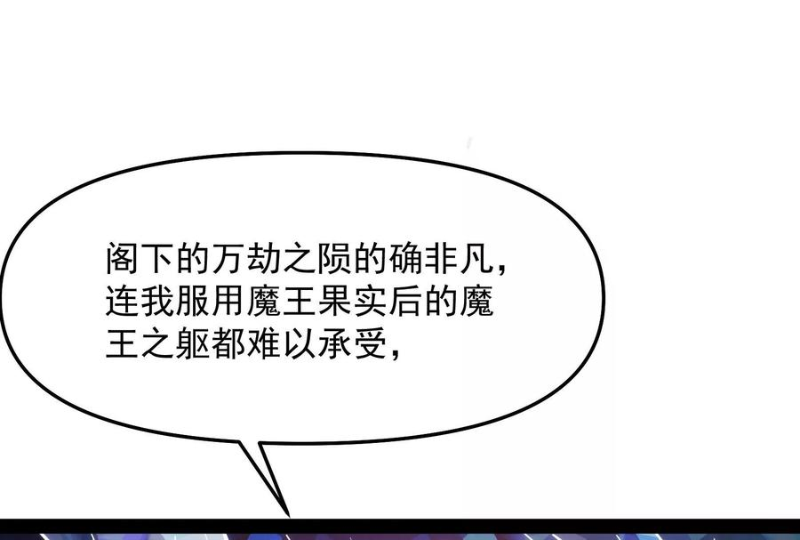 打爆诸天36话 一切在我掌握中