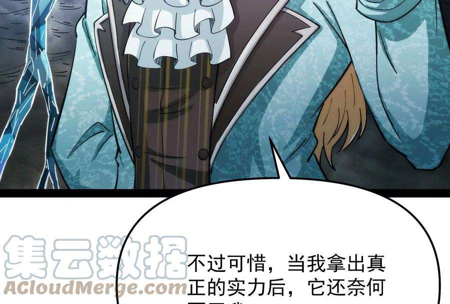 打爆诸天36话 一切在我掌握中