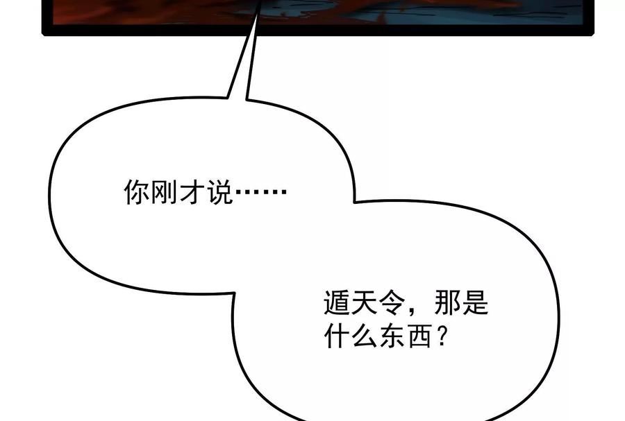 打爆诸天36话 一切在我掌握中