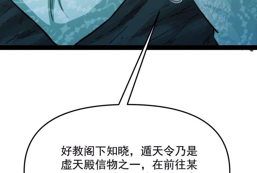 打爆诸天36话 一切在我掌握中