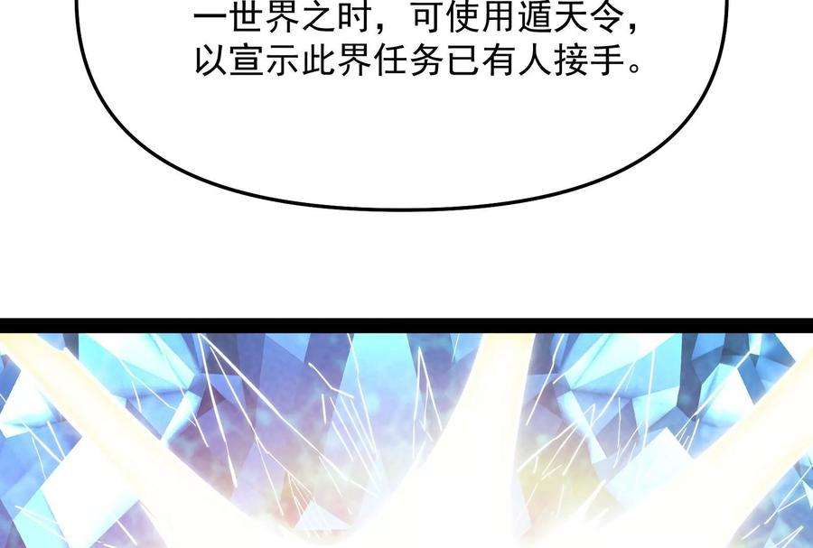 打爆诸天36话 一切在我掌握中