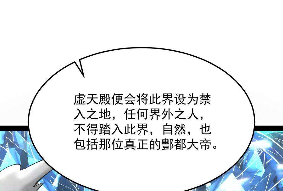 打爆诸天36话 一切在我掌握中