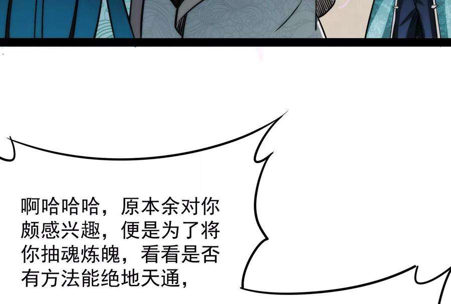 打爆诸天36话 一切在我掌握中