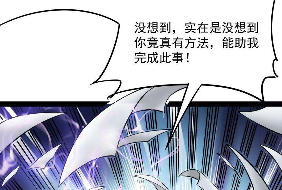 打爆诸天36话 一切在我掌握中