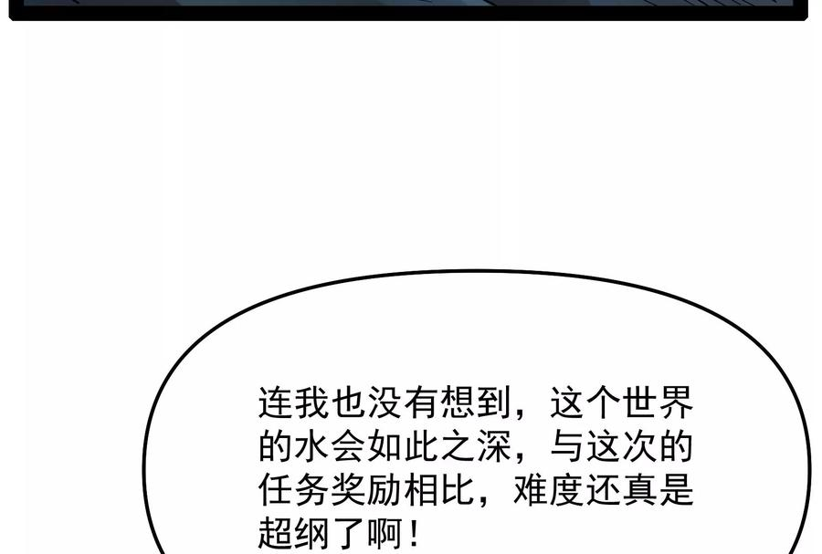 打爆诸天37话 人形暴龙欧文