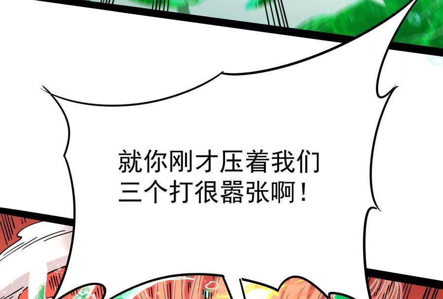打爆诸天37话 人形暴龙欧文