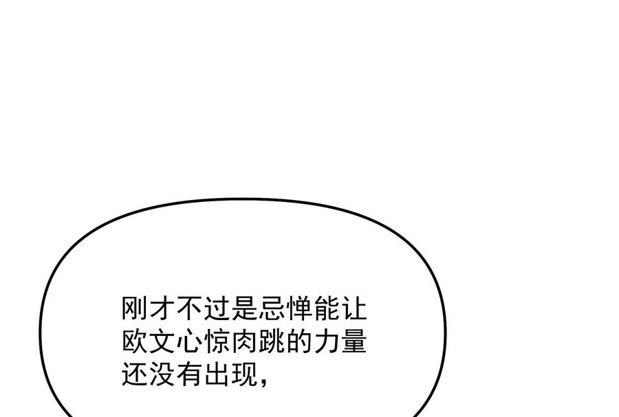 打爆诸天37话 人形暴龙欧文