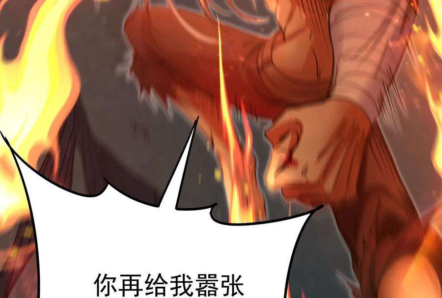 打爆诸天37话 人形暴龙欧文
