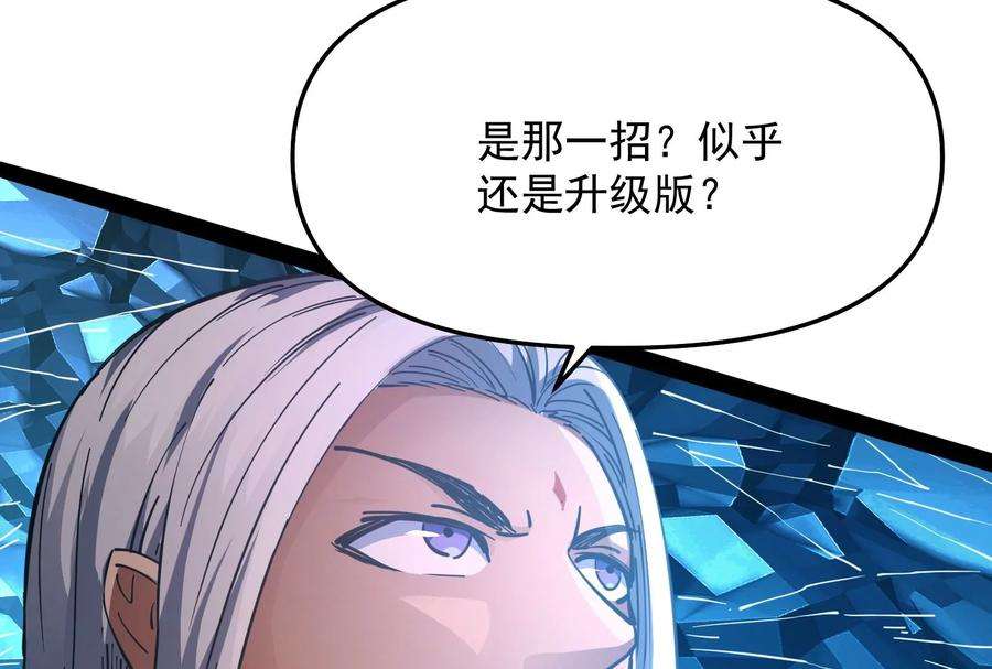 打爆诸天37话 人形暴龙欧文