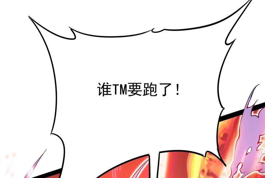 打爆诸天37话 人形暴龙欧文