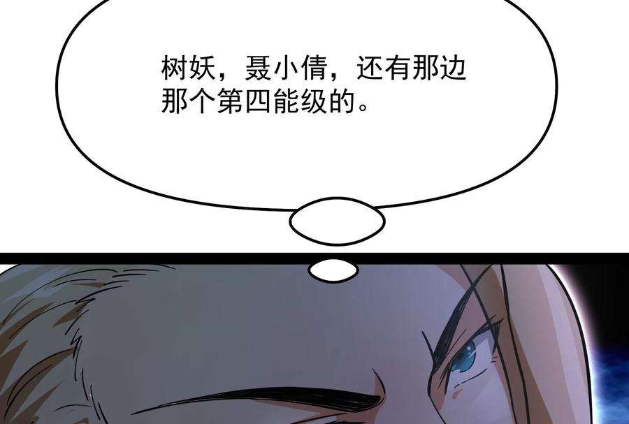 打爆诸天37话 人形暴龙欧文
