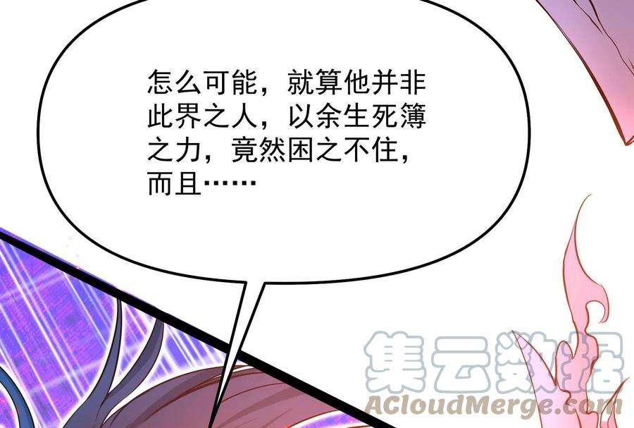 打爆诸天37话 人形暴龙欧文