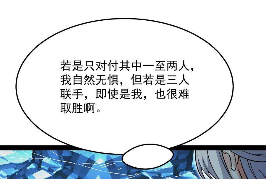 打爆诸天37话 人形暴龙欧文