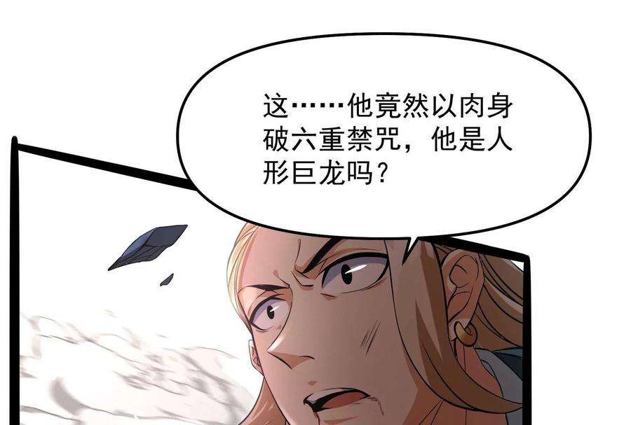 打爆诸天37话 人形暴龙欧文