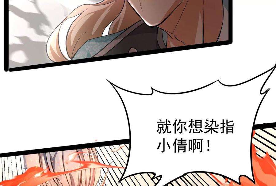 打爆诸天37话 人形暴龙欧文