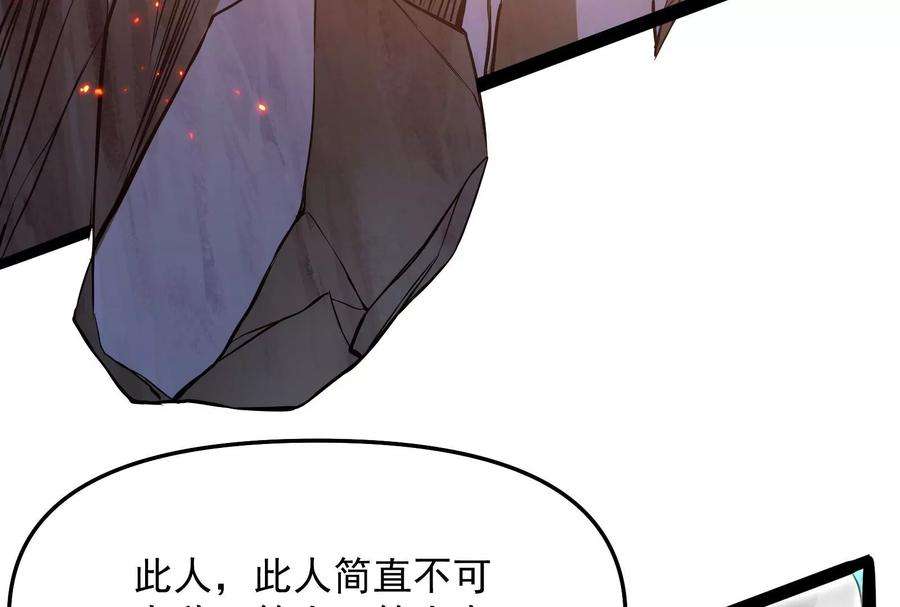 打爆诸天37话 人形暴龙欧文