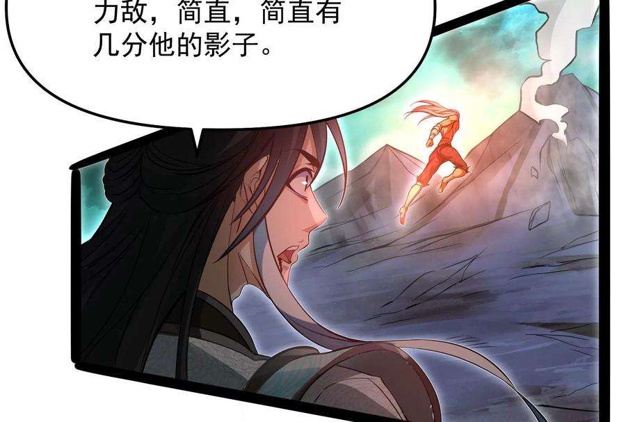 打爆诸天37话 人形暴龙欧文