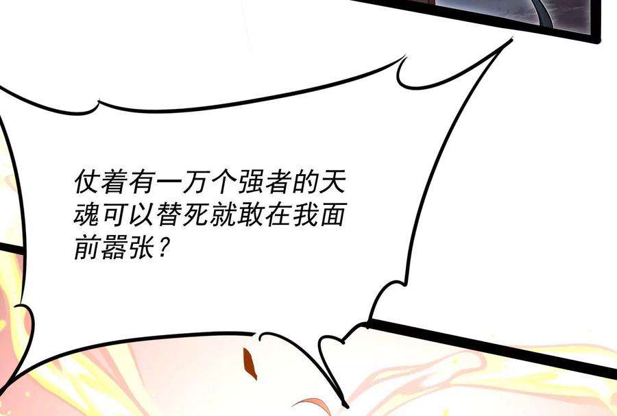 打爆诸天37话 人形暴龙欧文