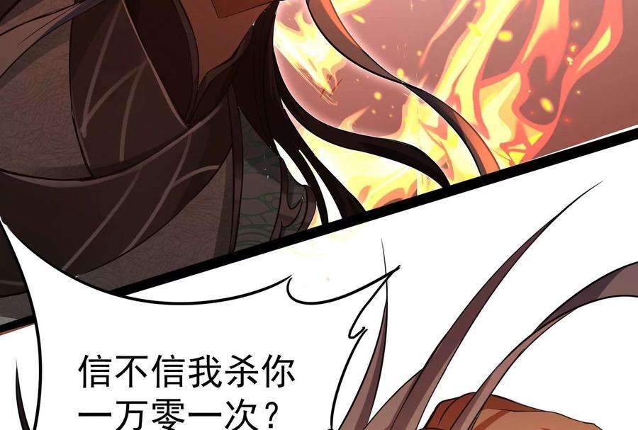 打爆诸天37话 人形暴龙欧文