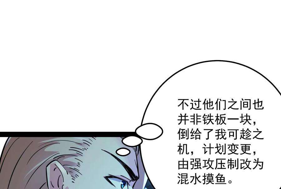 打爆诸天37话 人形暴龙欧文