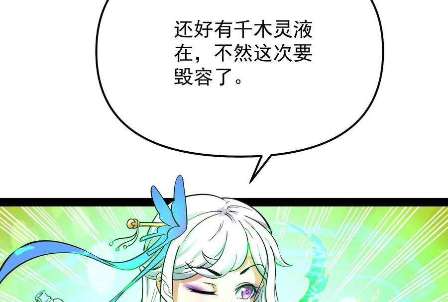 打爆诸天37话 人形暴龙欧文