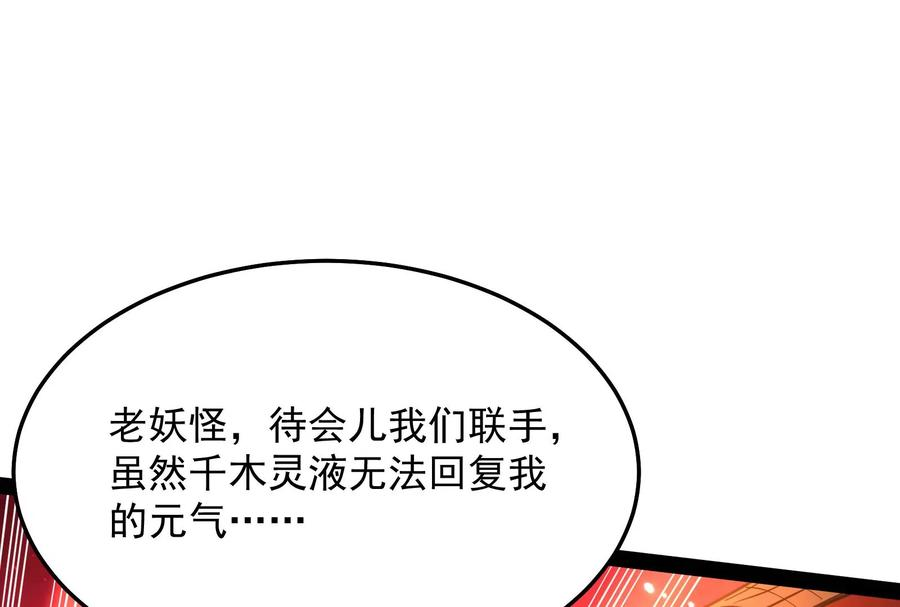 打爆诸天37话 人形暴龙欧文