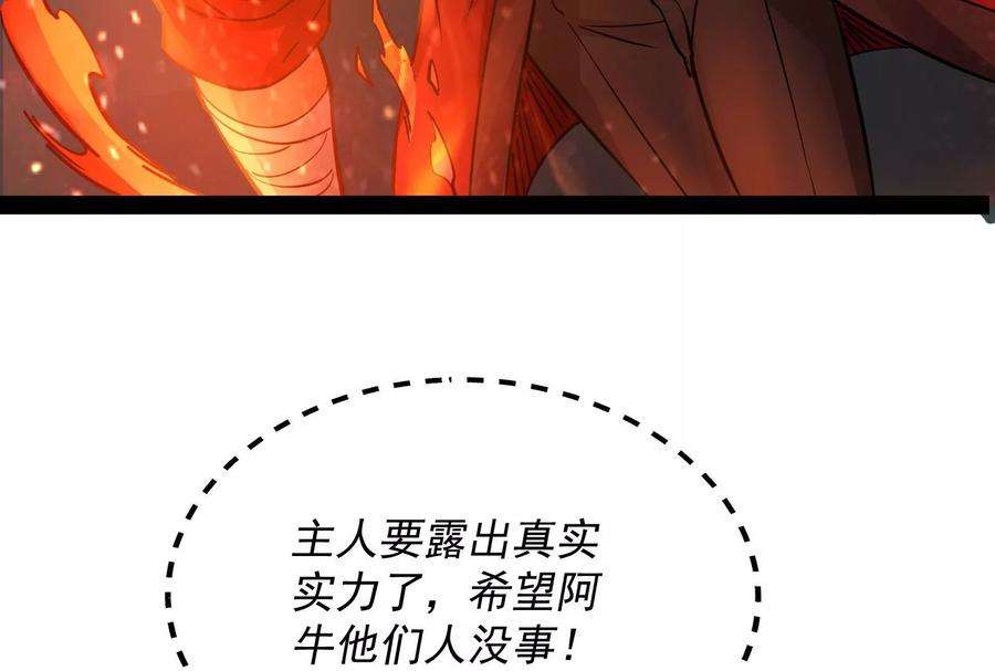 打爆诸天37话 人形暴龙欧文