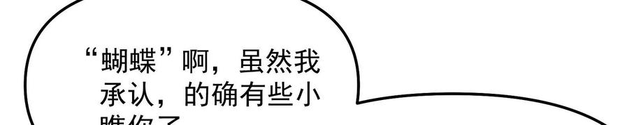 打爆诸天37话 人形暴龙欧文