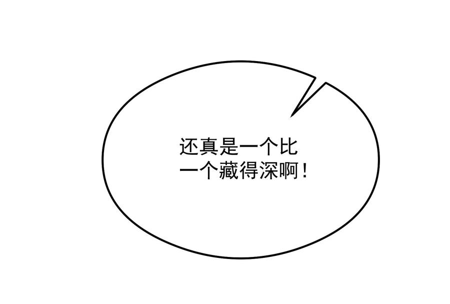 打爆诸天37话 人形暴龙欧文