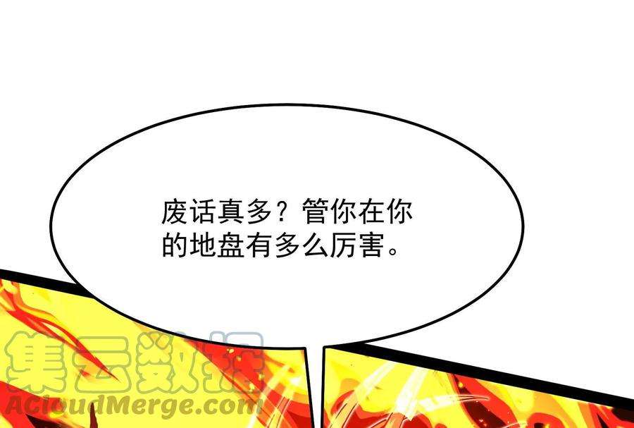 打爆诸天37话 人形暴龙欧文