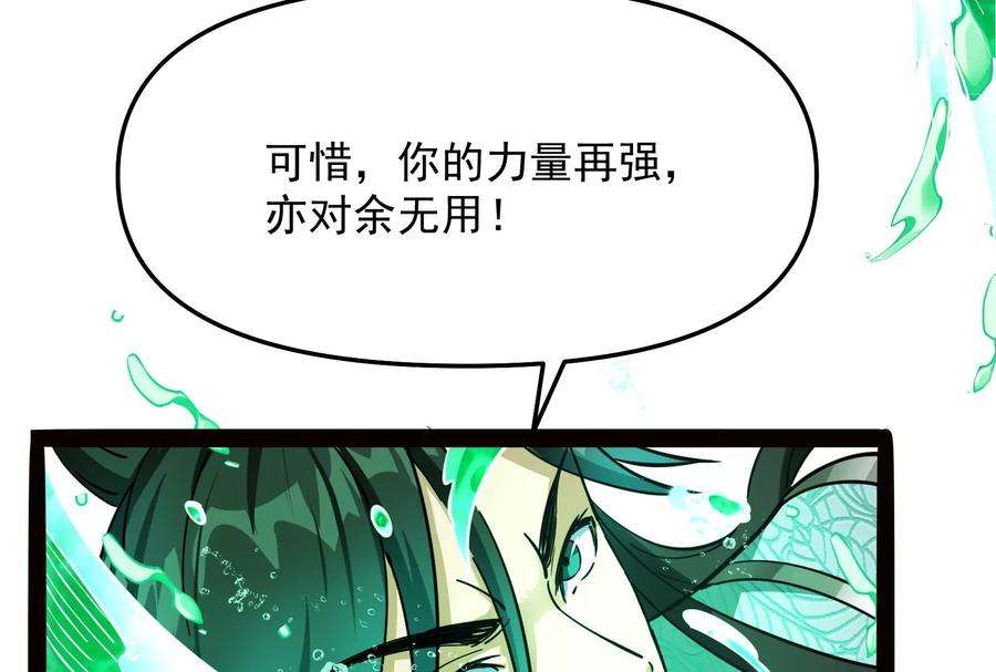 打爆诸天37话 人形暴龙欧文
