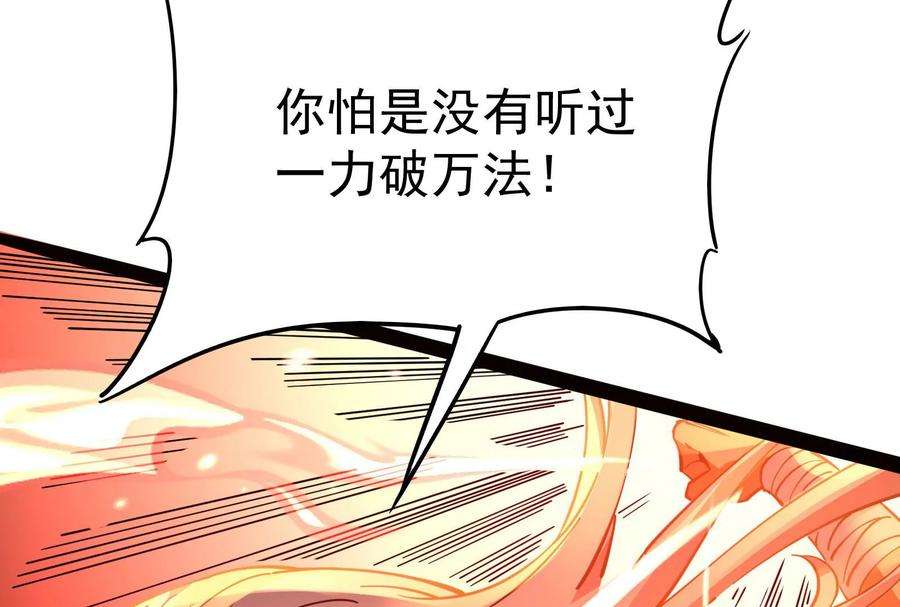 打爆诸天37话 人形暴龙欧文