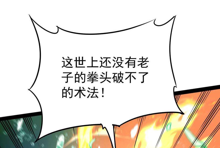 打爆诸天37话 人形暴龙欧文