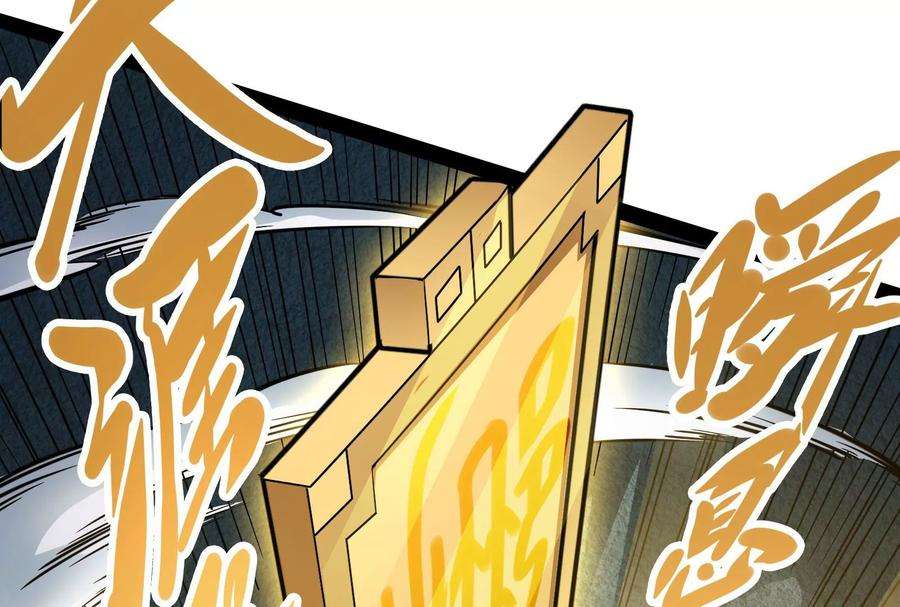 打爆诸天38话 在下诸葛卧龙