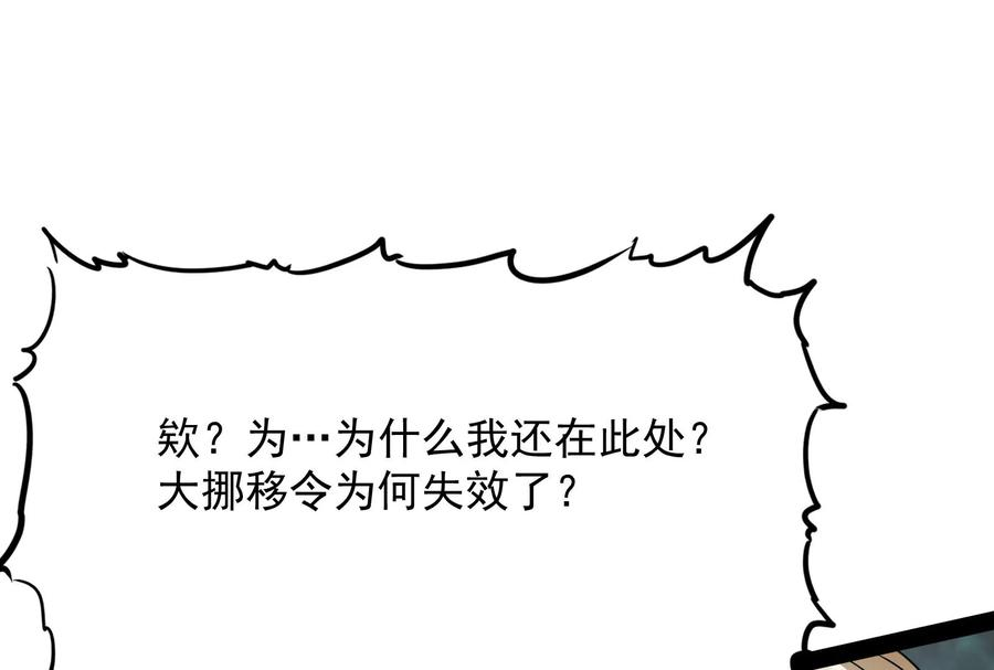 打爆诸天38话 在下诸葛卧龙